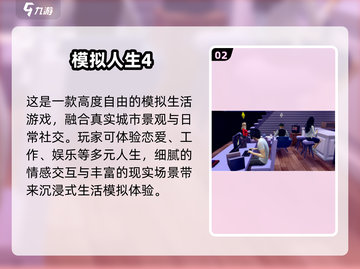 🔥2025最上头人类模拟游戏💥截图3