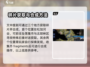 星球重启😎宝克萌球体获取途径大曝光！游戏党必看🔥截图3