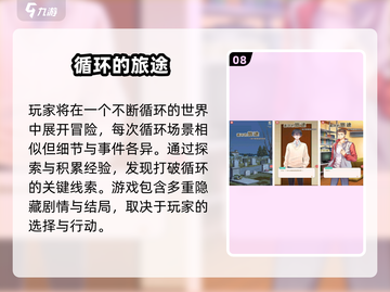 🔥2025必玩！《旅途》类游戏大推荐✨截图9