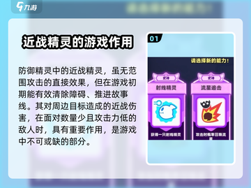 弓箭传说2近战精灵🔥超强用法揭秘！截图2