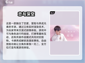 2024养成游戏🔥排行榜手游下载推荐！截图3