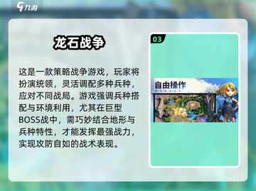 🔥2025七月必玩手游TOP5推荐🎮截图4