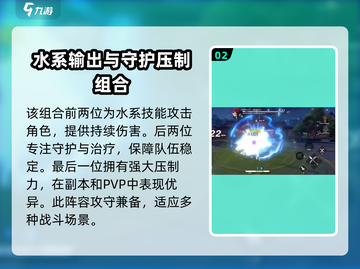 境界刀鸣🔥萌新必看！最强阵容搭配🌟截图3