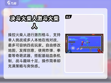 🔥2025最上头双人火柴人游戏💥截图3