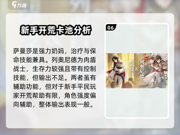铃兰之剑抽卡攻略🔥助你轻松搞定角色选择！🎮截图7