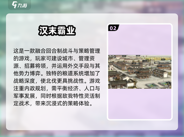 🔥2025必玩！单机三国志游戏合集💥截图3