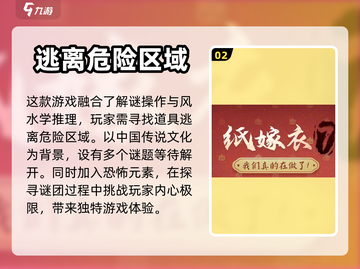 纸嫁衣7上线时间🔥你猜到了吗？🎮截图3