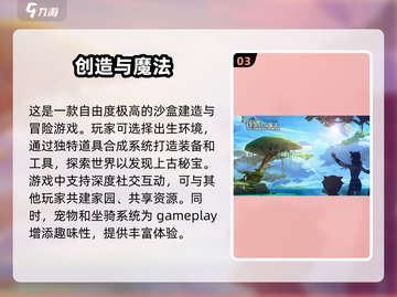 2025年必玩🔥幻兽游戏大揭秘！😍截图4