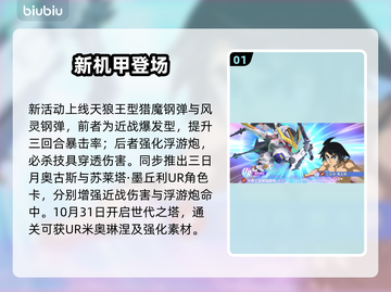 🔥SD钢弹G世代永恒大更新！💥截图2