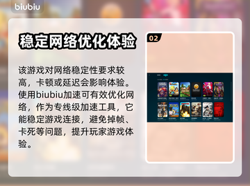 无畏契约⚡加速器怎么选？玩家强烈推荐🔥截图3