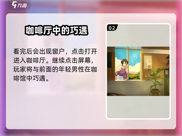《倾听画语》第五章🔥通关秘籍全流程攻略分享！🎨截图3