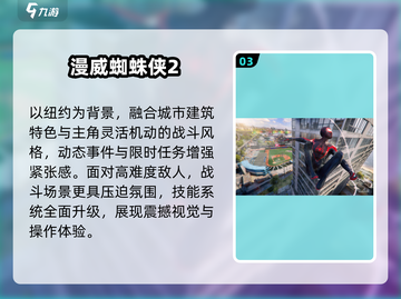 🔥2025最火蜘蛛侠手游来袭🕷截图4