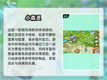 2025超可爱游戏推荐❤治愈系玩家必备！截图6
