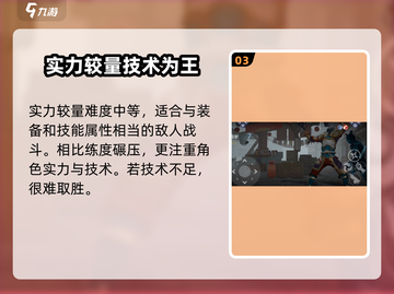 暗影格斗3🔥实力较量打法分享，轻松制胜！截图4