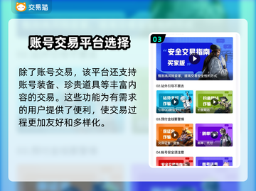 王者荣耀🔥卖号正规交易平台推荐🎉截图4