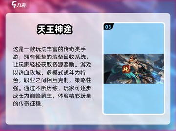🔥2024神途手游TOP10榜单出炉！🎮必玩推荐看这篇✨截图4