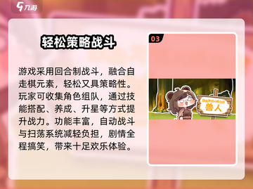 🎮嘟嘟脸恶作剧上线时间曝光！截图4