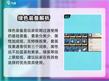 《料理次元紫装揭秘！🎮装备详解大公开》截图3