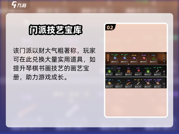 《下一站江湖2朔海派爆🔥强攻略！》🌊🗡截图3