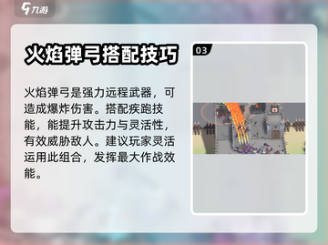 攻城模拟器🔥道具有什么？一文全了解！截图4