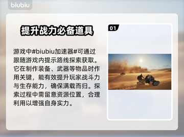 沙丘觉醒：钴矿获取全攻略，轻松提升战力🔥🎮截图2