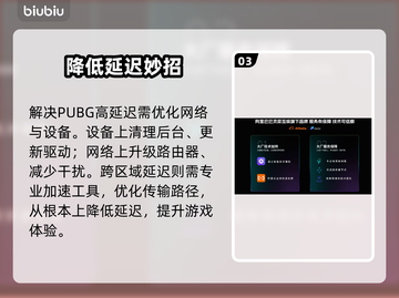 PUBG延迟高？1招秒变丝滑⚡🔥截图4