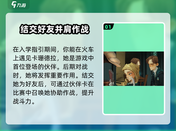 哈利波特魔法觉醒：卡珊德拉竟是隐藏大佬！🔥截图2