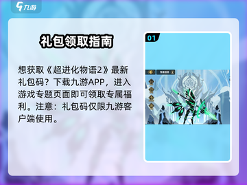 🔥《超进化物语2》公测码速领！🎮截图2