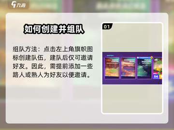 Moco游戏组队秘籍🔥好友开黑轻松上分|moco游戏技巧截图2