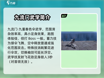 燕云十六声🔥全门派武学技能大曝光！截图8