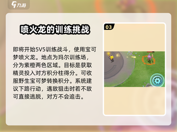 宝可梦大集结💡手游入门必看！玩法技巧大公开🔥截图4