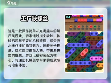 2025创意小游戏合集🔥10款脑洞大开的神操作！🎮💥截图5