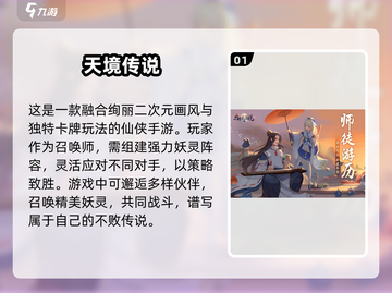 🔥2025必玩！西王母卡牌手游🔥截图2