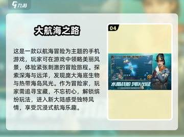 🔥2025必玩模拟航海手游合集🎉航海迷不容错过！截图5