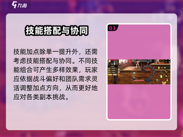 地下城与勇士手游✨元素使技能加点推荐🔥截图4