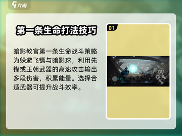 暗影格斗3🔥超详细暗影教官打法攻略来啦！🎉截图2