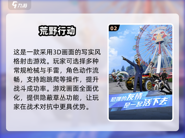 2025必玩🔥经典游戏大揭秘！🎮截图3
