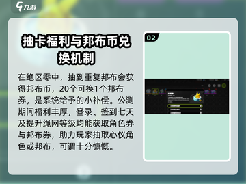 绝区零🔥前期快速攒劵秘籍💎截图3