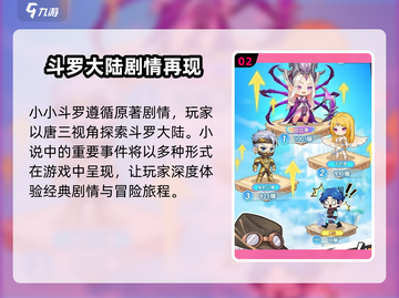 小小斗罗公测日期🔥超燃游戏等你来战！🎮截图3