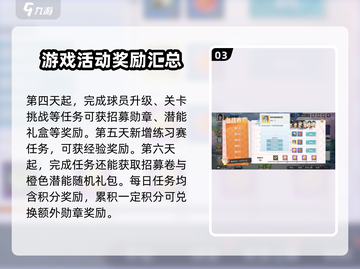 排球少年手游🔥备战春高玩法全揭秘！🎉截图4
