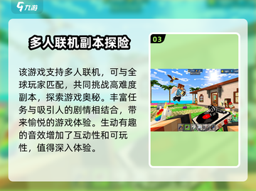 像素射击🔥超好玩！带你解锁全新玩法💡截图4