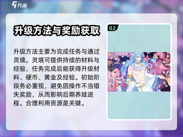 《女皇陛下》养娃攻略💡玩转宫廷育儿🔥截图3