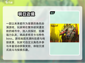 🔥2025最火赛博朋克手游榜单来袭！🎮💥截图4