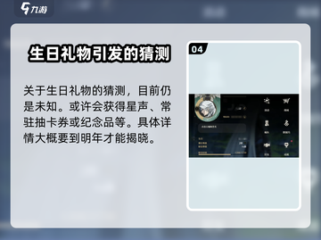 鸣潮🎉生日奖励大曝光：限定好礼等你拿！截图5