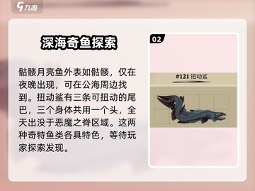 渔帆暗涌变异鱼大曝光🔥手游玩家必看！截图3