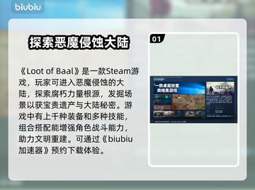 巴尔的遗产STEAM正式名称🔥steam玩家必看！🎮截图2