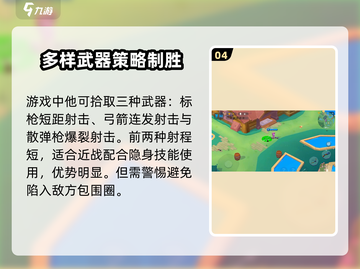 动物王者变色龙赖瑞🔥超强技能称霸《动物王者》🎉截图5