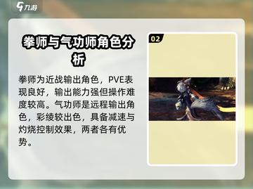 剑灵2手游🔥角色选择全攻略！新手必看⚡截图3