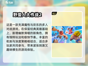 🔥2025最in破冰手游TOP10，快来看看你玩过几个？🎮截图3