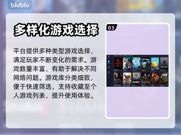 艾尔登法环🔥突然掉帧？加速器神技分享！截图4